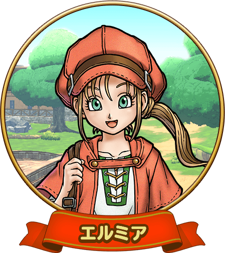 エルミア